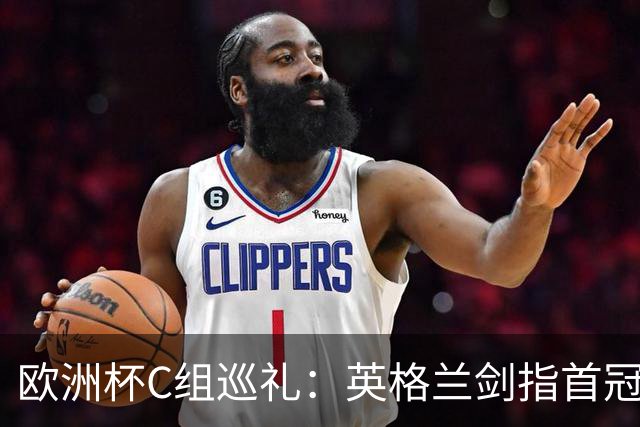 欧洲杯C组巡礼：英格兰剑指首冠 丹麦难演童话